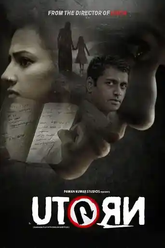 U Turn (2016)- KuttyMovies - MovieMad