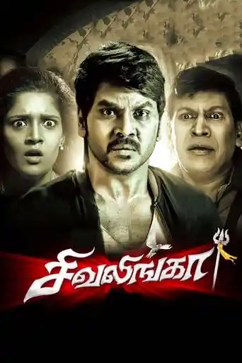 Sivalinga (2017)- KuttyMovies - MovieMad