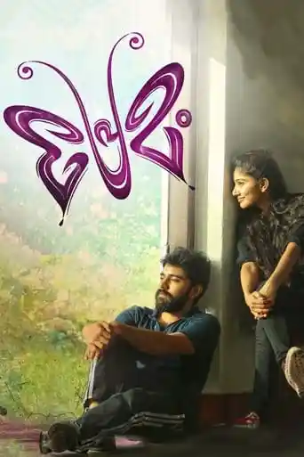 Premam (2015)- KuttyMovies - MovieMad